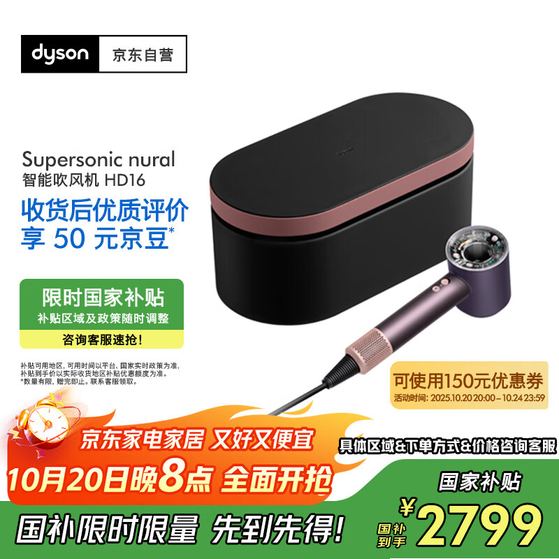 戴森（DYSON）HD16 智能吹风机 Supersonic 电吹风 负离子 速干护发   礼物推荐 HD16晶耀紫色