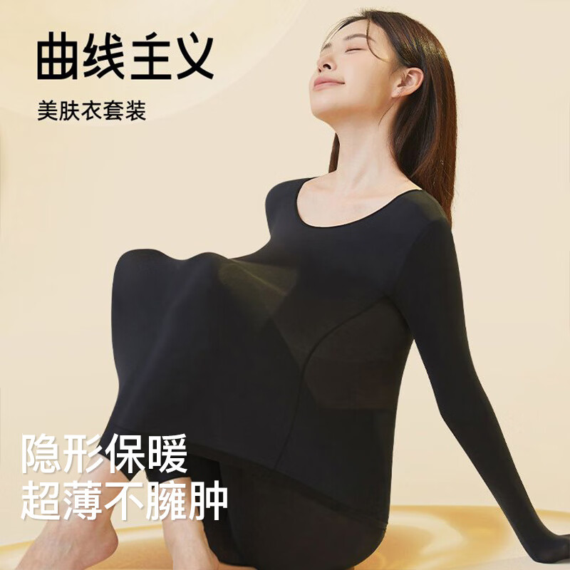 曲线主义Curve秋冬超薄美肤衣套装保暖套装女亲肤透气打底衫肌底衣 黑色 【套装】 均码 L（80-140斤）