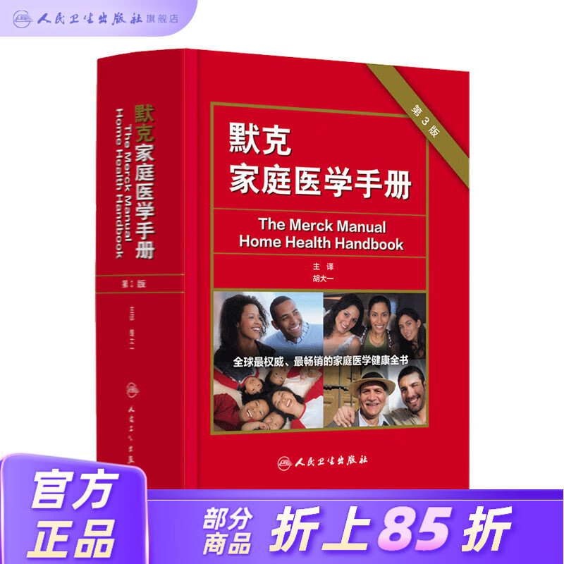 查看家庭商品历史价格的网站|家庭价格走势