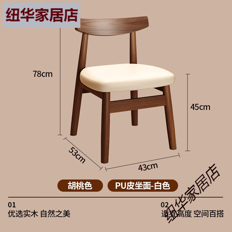 万虎家用实木餐椅胡桃木餐桌椅子中古风茶桌牛角椅餐厅凳子靠背书桌椅 [天天低价][优质橡胶木丨胡桃色]