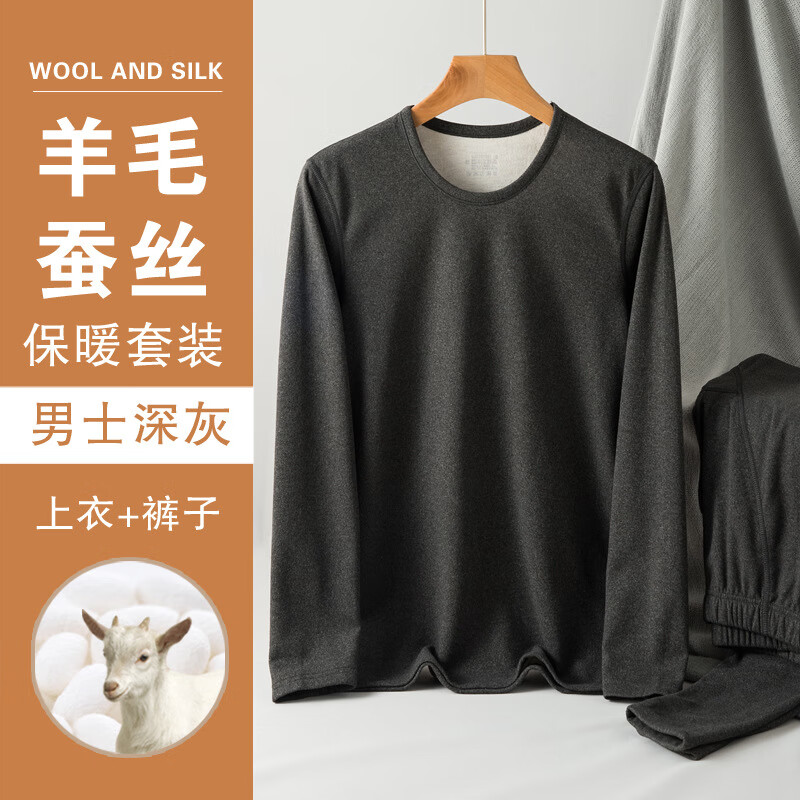 雅鹿羊毛蚕丝磨毛保暖内衣男女款情侣秋冬打底秋衣秋裤加绒加厚套装 男士-红色套装 L