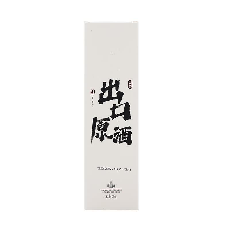 塔牌 2010年出口原酒 绍兴黄酒 手工冬酿糯米花雕酒 720mL 6瓶 整箱装