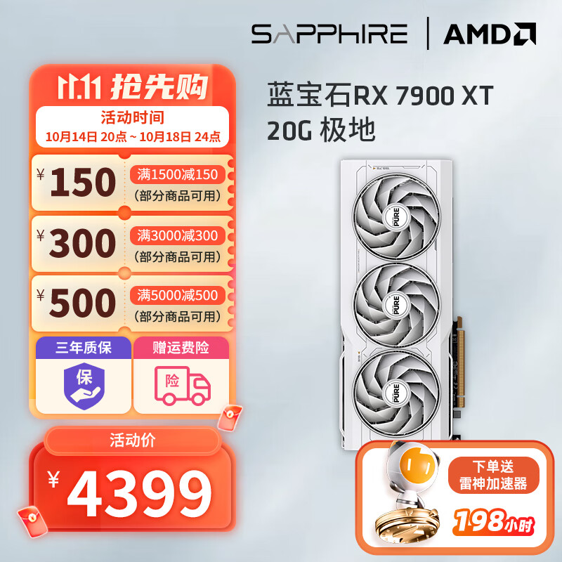 蓝宝石AMD  9070XT/7900XT/XTX 电竞游戏设计台式机电脑deepseek AI人工智能渲染直播追光显卡 RX 7900 XT 极地版OC