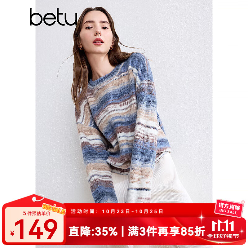 百图betu女装秋季新款毛衣旷野美拉德晕染条纹宽松毛衫女2409T24 蓝白条 S