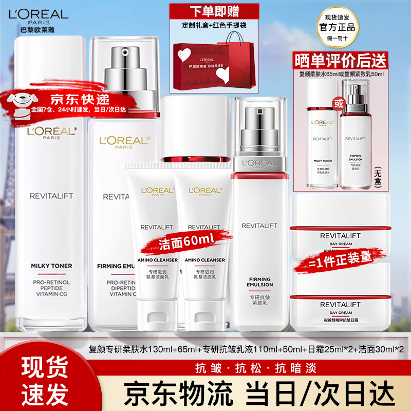 ���ڲ�����ŷ����ˮ����װ���ղ�ˮ��ʪ������»���Ʒ��л�ױƷ����������Ů�� 1�����ղ�ˮ8���� 246Ԫ