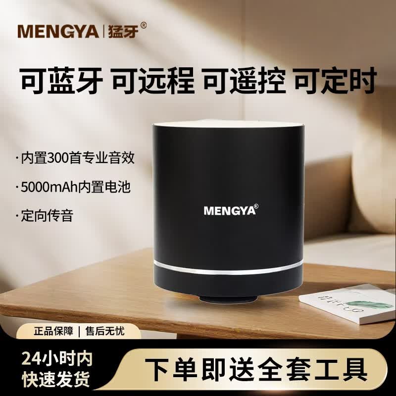 猛牙m7骨传导共振音响远程无线距离操控可定时可蓝牙5000毫安大电池超强续大功率低音炮航共振音箱 曜石黑【赠送全套配件】 【可蓝牙+可远程+可定时+可遥控】