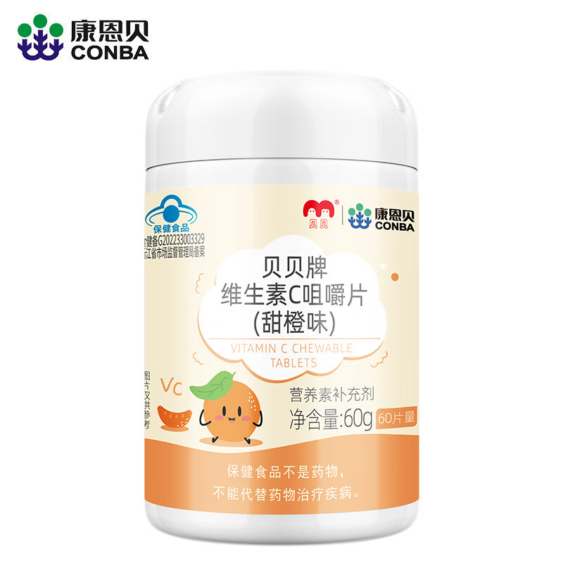 康恩贝儿童维生素c咀嚼片vc小孩学生成人维他命C搭多种维生素钙铁锌钙片 好吃的儿童维C:1瓶儿童维C【甜橙味】
