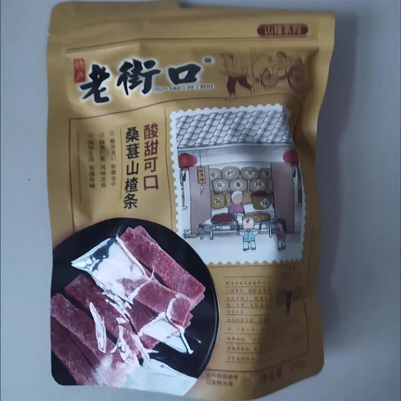 老街口 桑葚味山楂條250g*3袋蜜餞果脯果干酸甜零食片山楂干 桑葚味山楂條250g*3袋