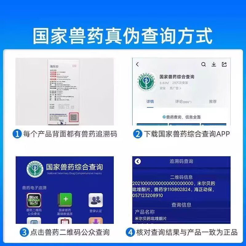 海乐妙猫咪驱虫药内驱体内外一体内体外二合一内外同驱绦虫宠物驱虫药 海乐妙成猫 3粒*1盒 【拆售】【包邮】