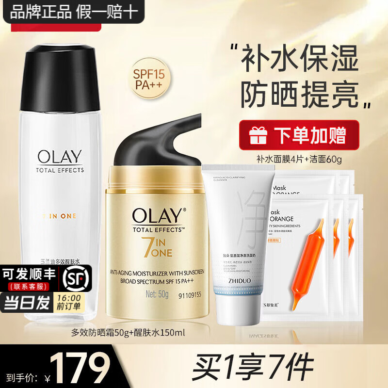 ���ڲ����������ͣ�OLAY����Ч��ɹ˪50g��������˪����Ʒ����������ʪ������Ů�����ѵ ��Ч��ɹ+�ѷ�ˮ