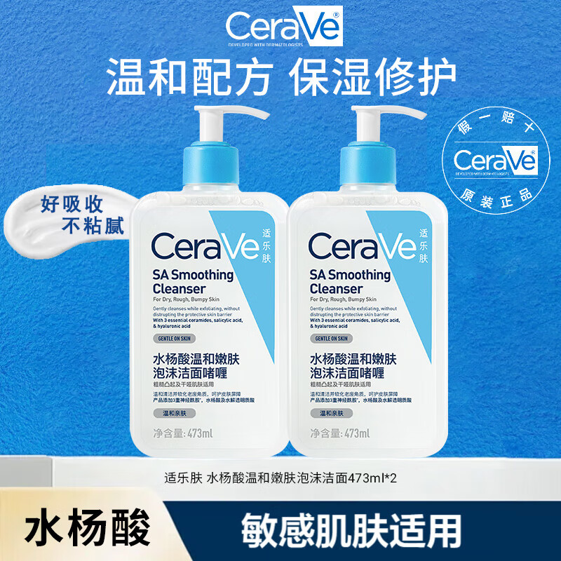 ڲַϴˮ憨ି޻ʪȥмŮʿƷ ˮ桿SA 473ml*2