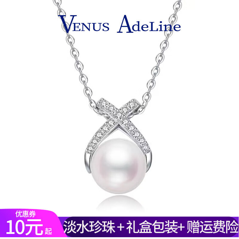 VENUS ADELINE淡水珍珠项链套装银单颗吊坠气质年轻妈妈锁骨链女友生日圣诞礼物 项链-情人节生日礼物送女友老婆 
