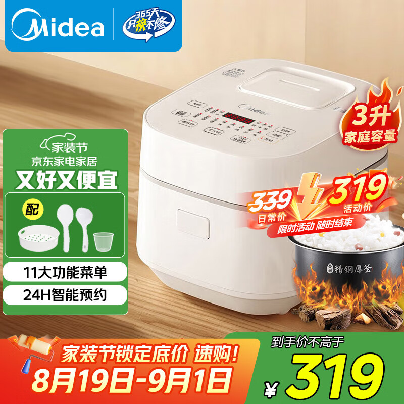 ���ģ�Midea���緹��3L�������ܼҵ�緹�� IH��ż��Ⱦ��ֺ��ڵ�2-3��һ�����MB-WHS30C96 ���Ҳ���