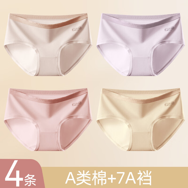 原选内裤女中腰7A抑菌少女发育期纯棉女童内裤无痕提臀亲肤三角裤短裤 灰杏+浅紫+虾红+肤色(4条装) 165 XL(110-130)斤