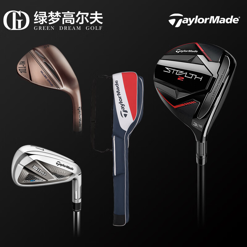 Taylormade泰勒梅高尔夫球杆套杆初学者golf半套杆发球木球道木组合套杆 碳素R暗影+SIM2练习半套杆