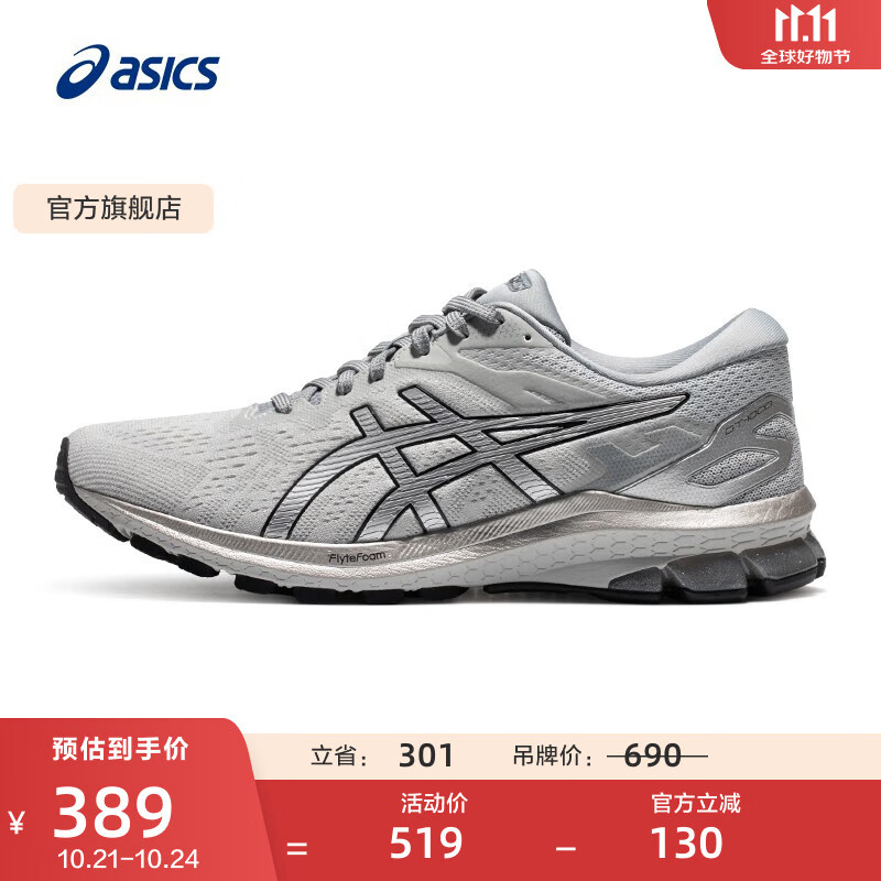 亚瑟士ASICS跑步鞋男鞋稳定舒适运动鞋透气耐磨支撑跑鞋 GT-1000 10 灰色/银色 39