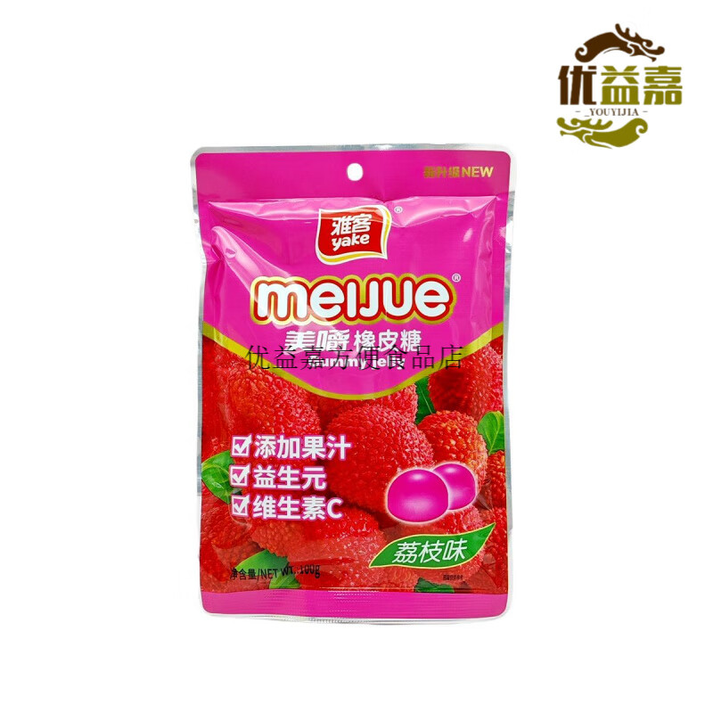 雅客美嚼橡皮糖100g/袋果汁糖多口味软糖果儿童q糖果零食婚庆 荔枝味