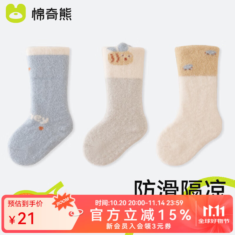 棉奇熊婴儿袜子新生儿秋冬0—6月防滑隔凉地板袜宝宝冬季加绒保暖中筒袜 B2025-软糯貂绒 加厚保暖- 3双 1-3岁 -L码-建议脚长12CM