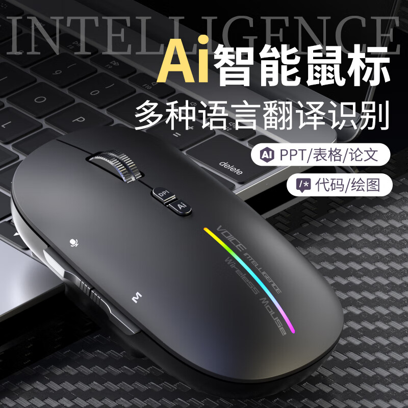 OEAI 华为/联想/苹果/笔记本电脑通用 办公AI智能语音无线鼠标蓝牙三模静音可充电声控打字 高级AI版智能语音/黑色【绘画/PPT/AI写作】