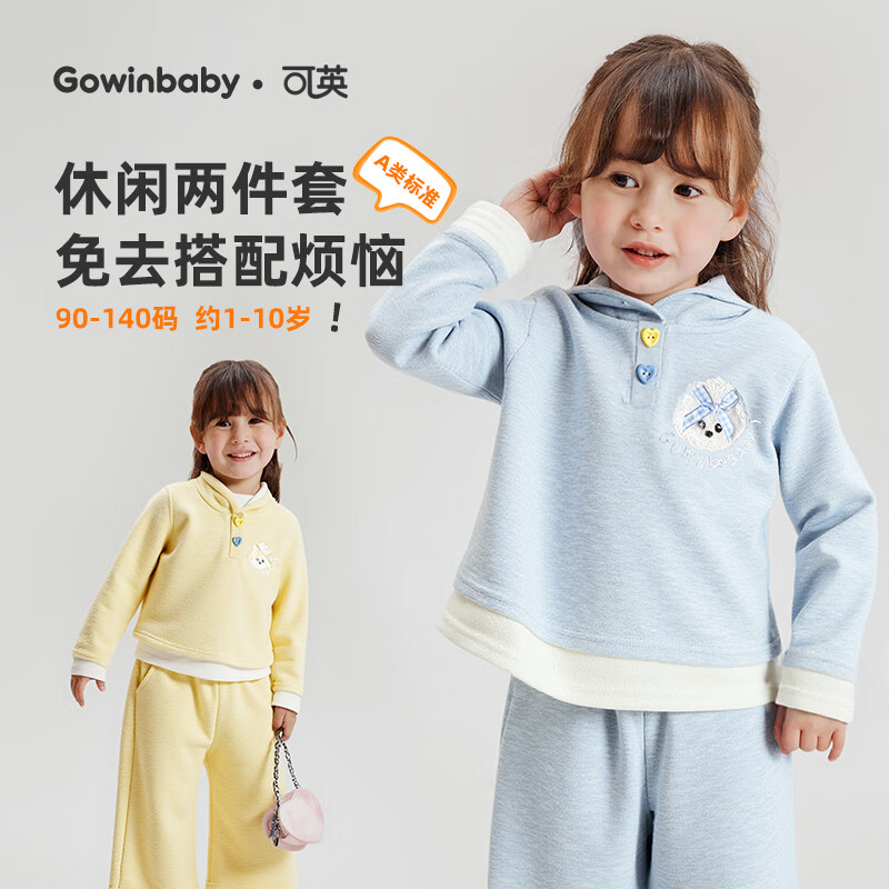 可英 GOWINBABY女童套装运动2025新款秋季女宝多巴胺秋装女孩卡通休闲两件套 蓝色 110 (适合身高100cm-110cm)