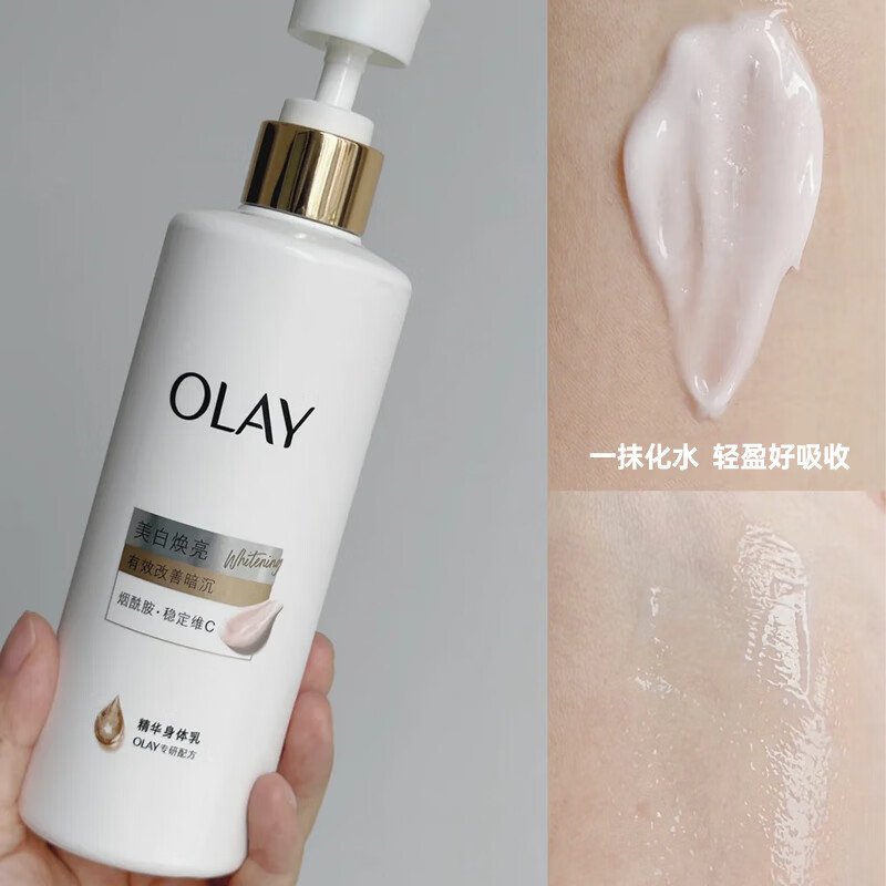 玉兰油(OLAY)三代超白瓶美白身体乳保湿紧致嫩白滋润送老婆送女友生日礼物 【等于260瓶装量】三代超白身体乳90g*3