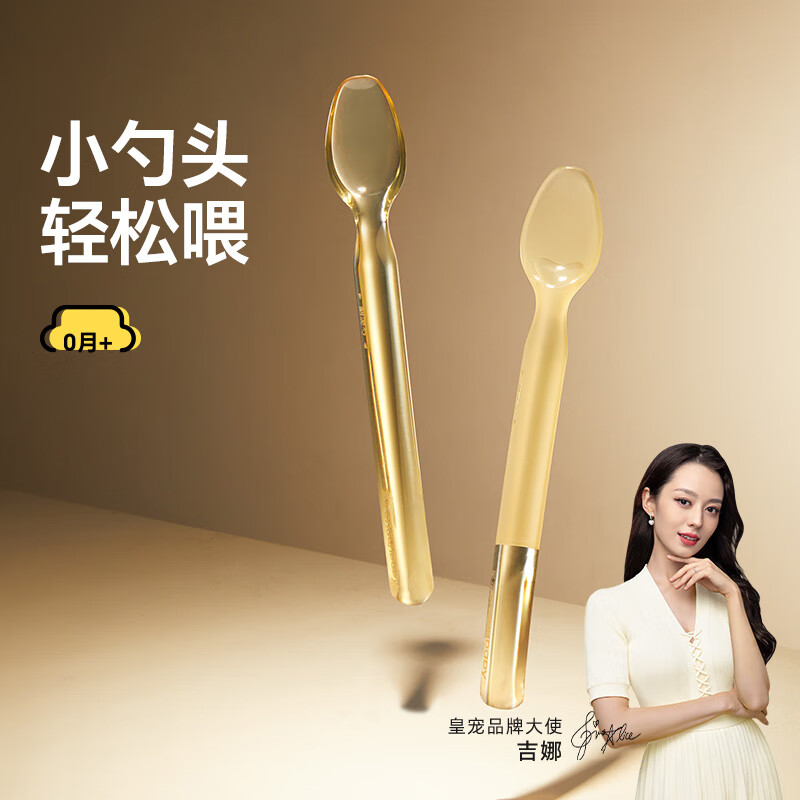 皇宠硅胶勺子新生婴儿辅食勺子碗喂奶喂水宝宝吃米糊专用硅胶软勺 新生儿勺+辅食勺