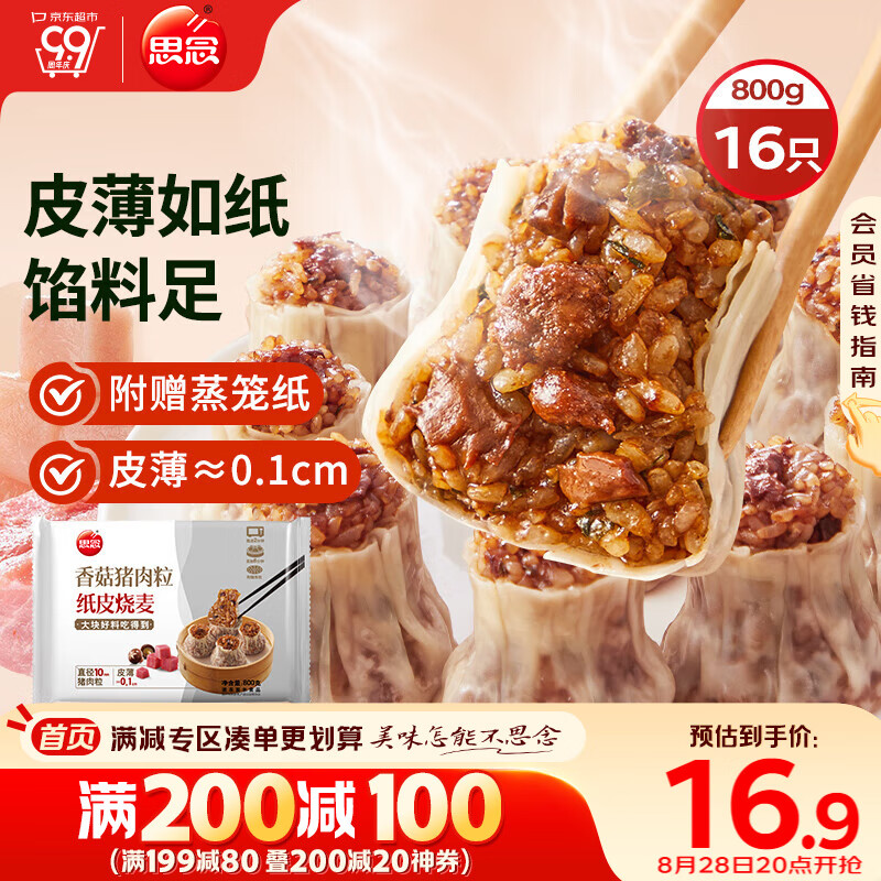 ˼���㹽����ֽƤ����800g16ֻ ������Ͱ��ƷʳƷ���