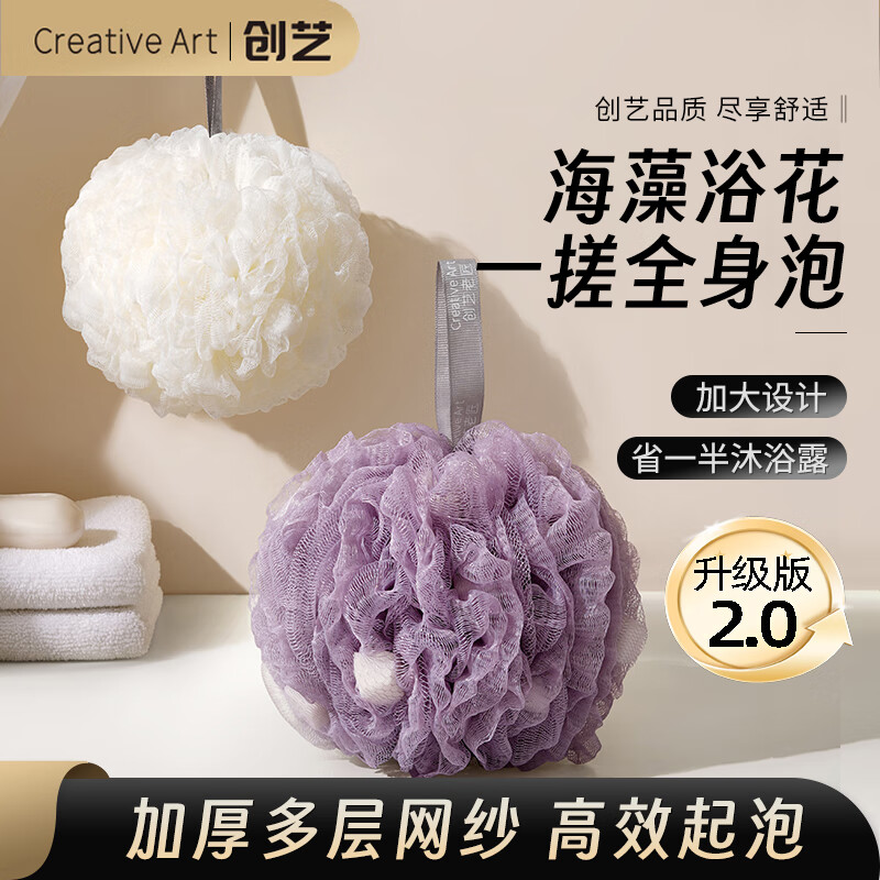 Creative art沐浴球超大号浴花【2只】男女士起泡网洗浴搓澡球神器不散花白紫