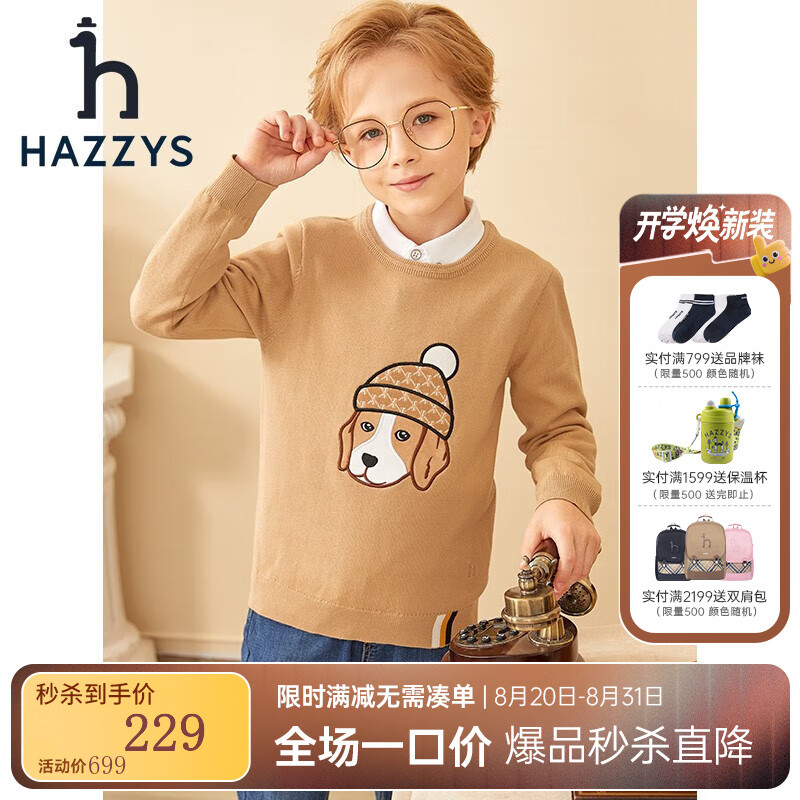 ����˹��HAZZYS��ͯװ��ͯ��ͯ���¶��¿������׷���ů��Լ����ͯ��ͷ���� ů���� 120