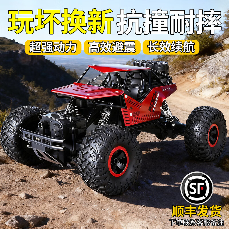 京達(dá)玩具（JINGDA TOYS）遙控汽車合金越野車四驅(qū)攀爬車大馬力兒童玩具男孩禮物黑科技 【烈焰紅】大號1:8合金攀爬車  單電版