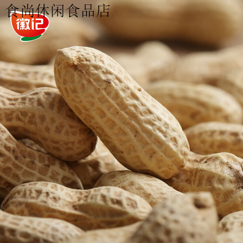 徽记蒜香花生300g*2袋带壳咸干味休闲零食休闲小吃炒货五香煮 【蒜香】300g*4袋