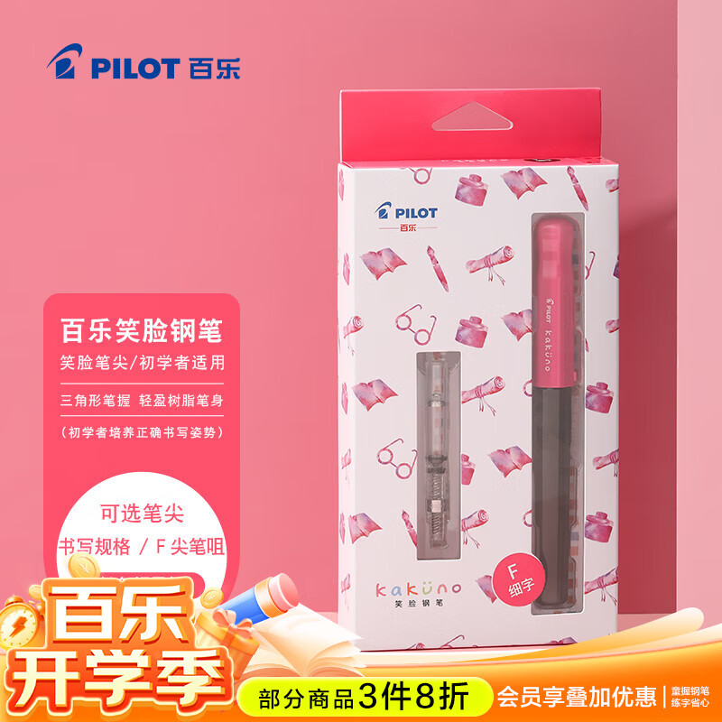 ���֣�PILOT��KakunoЦ���ֱ�Сѧ�����꼶����ר�øֱʶ�ͯ�鷨��ǩ�ֱ���ѧ���������ľ���װ ��ɫ̼�ڸ� F��