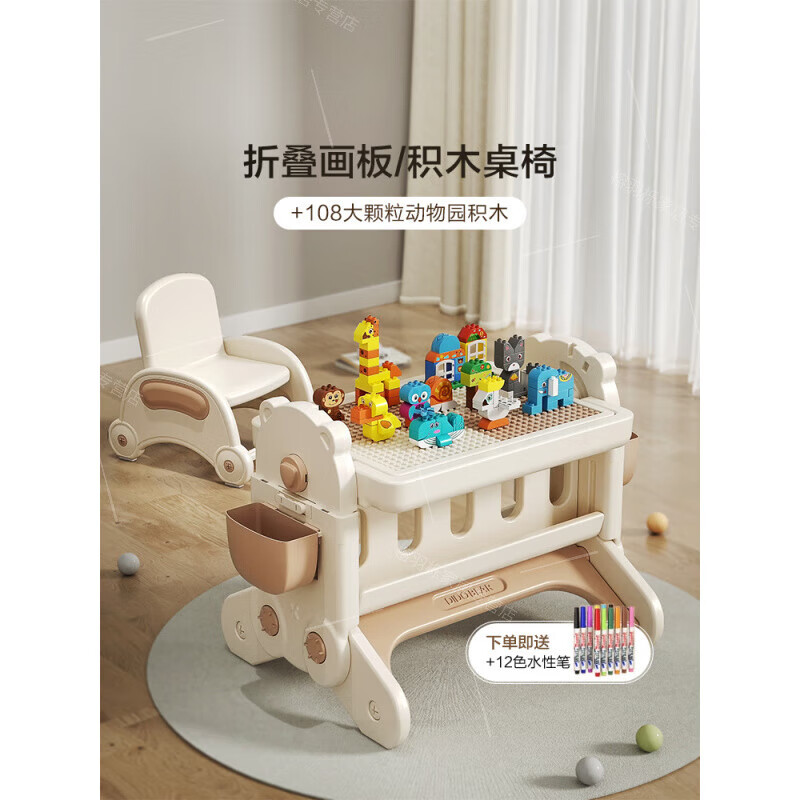 翎喏英国品牌儿童积木桌子多功能大颗粒男女孩婴儿宝宝画板益智拼装游 米咖色积木桌椅+108颗粒动物园