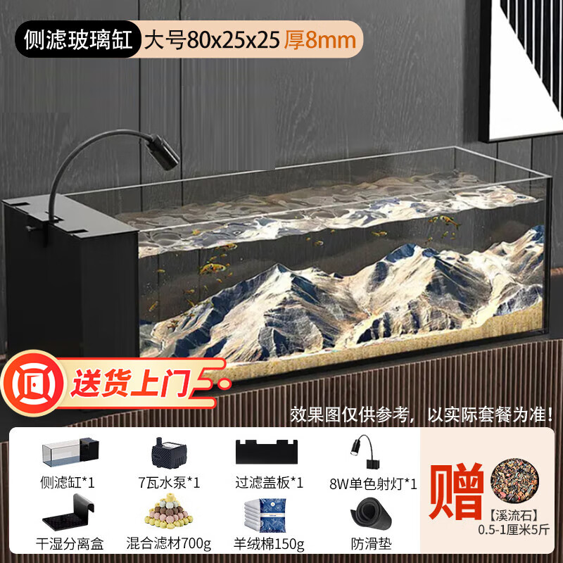 宠小岛溪流鱼缸一体缸2025新款一体式懒人生态造景桌面客厅玄关鱼缸 溪流缸80x25x25【标配增氧过滤】赠溪流石