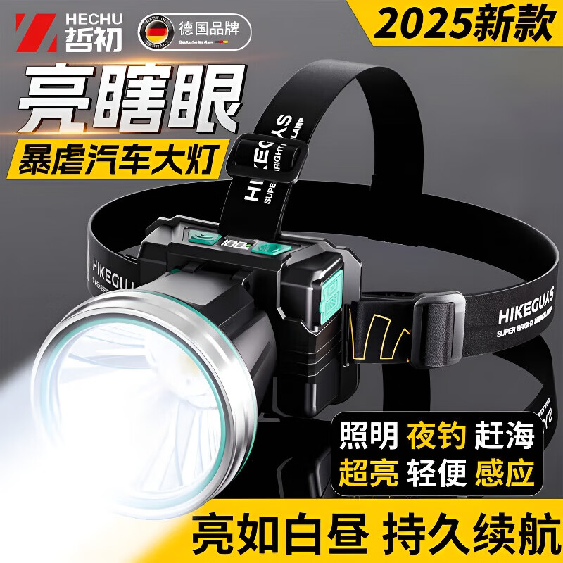 哲初德国头灯强光超长续航72小时50000w防水60小时户外头戴矿灯钓鱼军 1200W白光【80小时】 白光