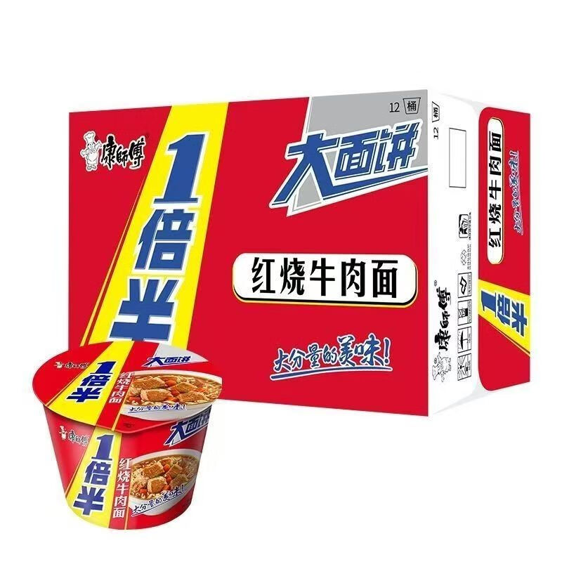 康师傅一倍半方便面桶装红烧香辣牛肉面多口味混装大分量整箱批发 红烧牛肉面 12桶