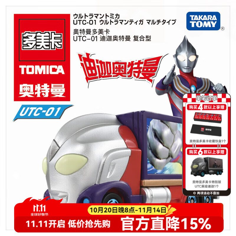 ������TAKARA TOMY����������������������Ͻ�С����ģ���к���� UTC-01 ���Ȱ����� ������917762