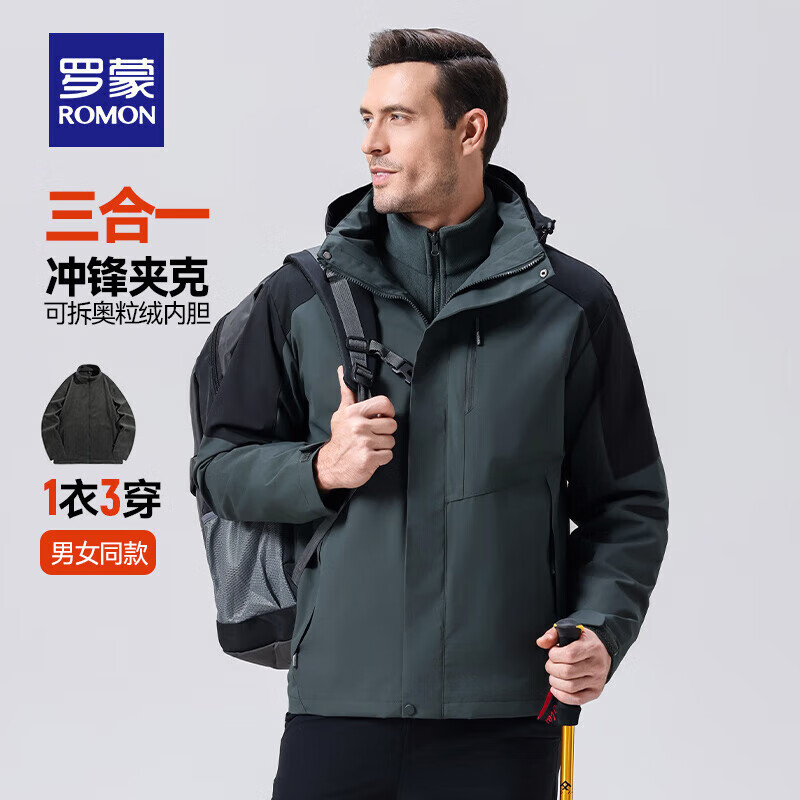 罗蒙一衣三穿情侣款抓绒冲锋衣男士秋冬户外休闲可脱卸加绒内胆登山服 7J58659A墨绿【男款】 M （适合95-110斤）