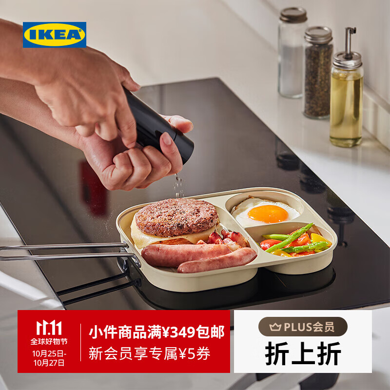 宜家（IKEA）【新品】SKAGGTORSK怀托诗煎锅平底煎锅不粘锅鸡蛋汉堡锅 浅米绿色煎锅22x19cm