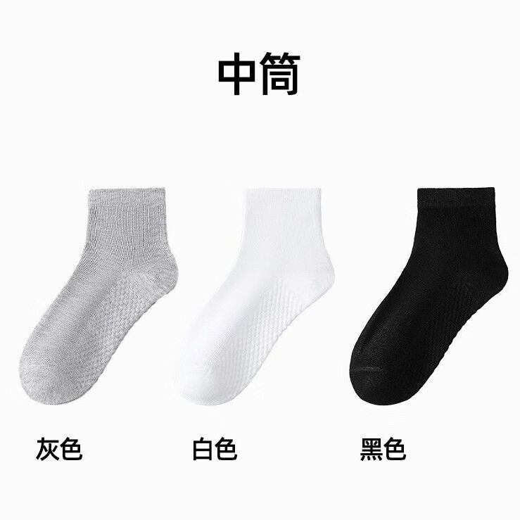【5双盒装】春秋中筒款艾草香薰防臭袜子舒适运动透气吸汗防臭袜 中筒【黑+灰+白】7A抗菌 (2盒) 10双 均码
