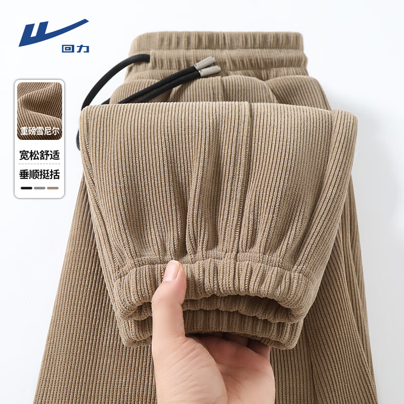 回力（Warrior）男士重磅雪尼尔束脚裤春秋挺括抗皱肌理亲肤裤子潮流美式休闲裤男 【重磅雪尼尔】-咖#HL纯色 M