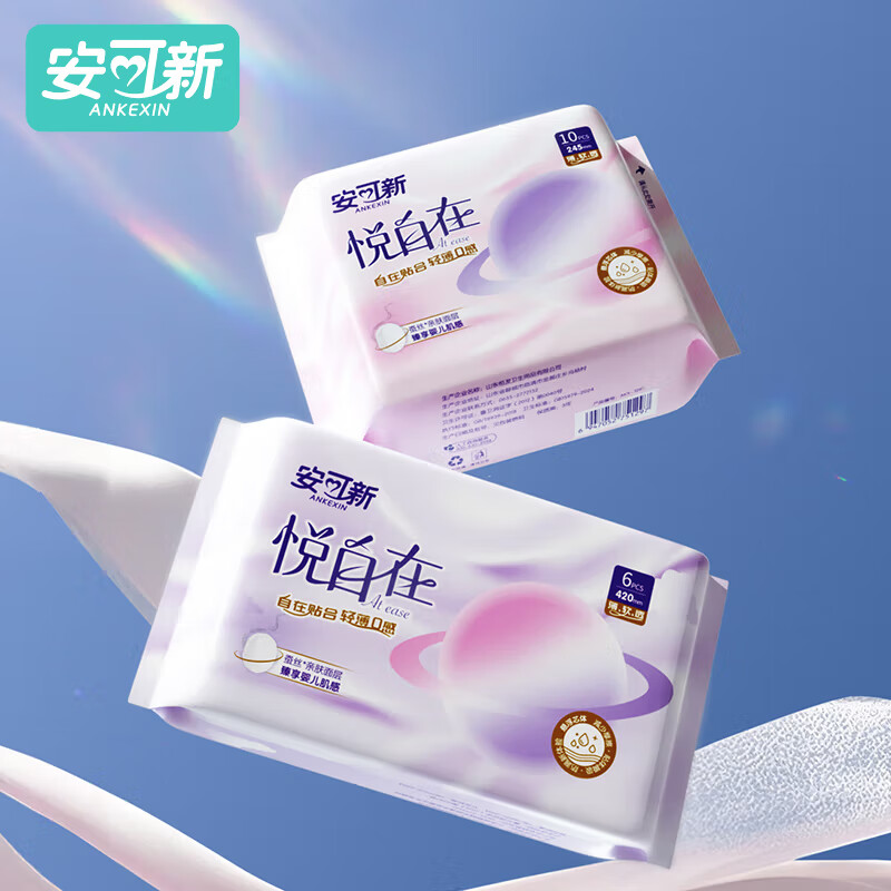 安可新  医护级卫生巾合集 