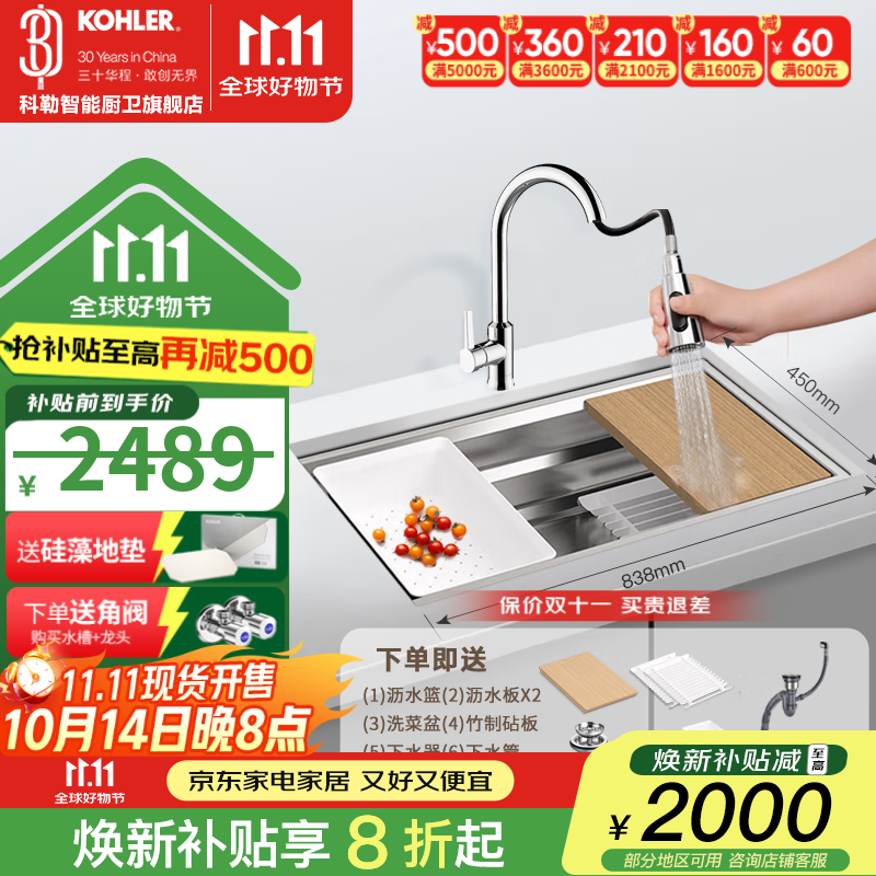 科勒（KOHLER） 厨房手工晶钻水槽多功能台下单槽加厚304不锈钢洗菜盆洗碗盆水池 5540手工单槽+21366抽拉龙头