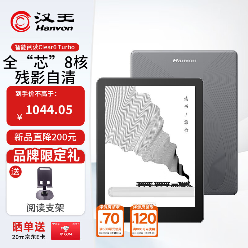 ������Hanvon��Clear6Turbo��ɽ�ҵ����������Ķ���6Ӣ��īˮ����ֽ��ѧϰ����ѧϰ��������ֽƽ����Ը�ͨ8��