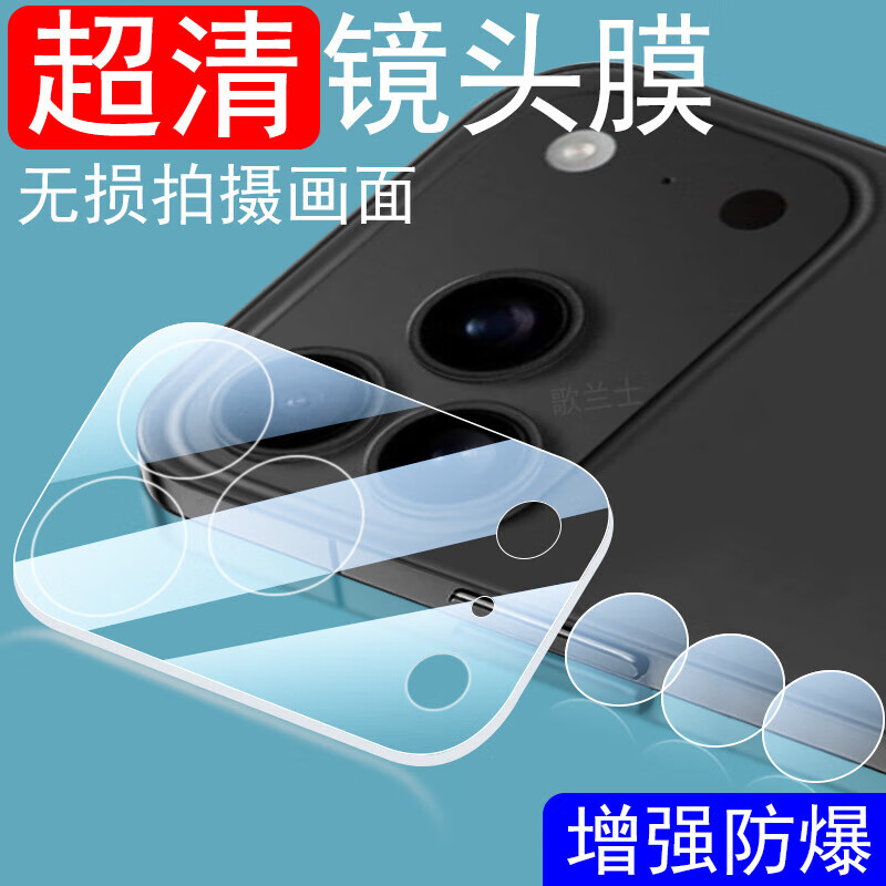 豆图适用iphone17promax镜头膜air苹果17pro官max后置摄像头手机保护盖后视镜贴170一体相机套玻璃镜片 iPhone 17 【超清镜头膜*分体1套】无损画质