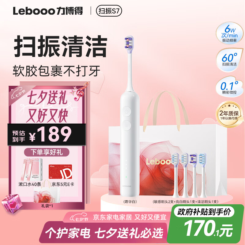 Lebond/������ S7 LBT-183505A �綯��ˢ ��಻���� ˪����