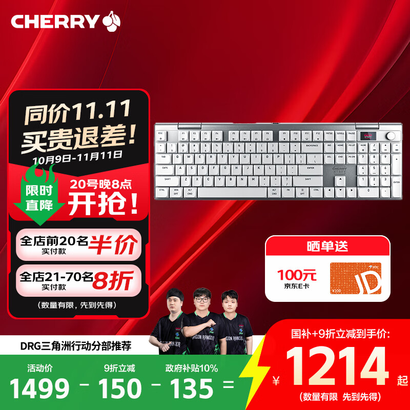 CHERRY樱桃 MX10.1 机械键盘 无线键盘 游戏键盘 RGB灯效 超薄机身 合金外壳 银色 矮银轴