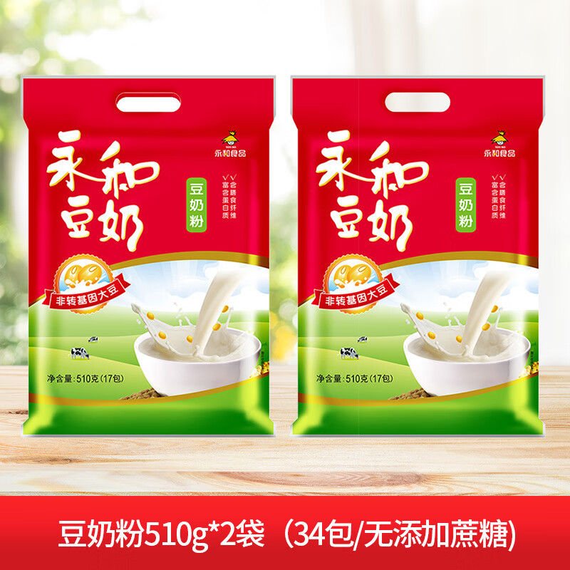 永和豆浆 YON HO永和豆奶粉510g原味无添加蔗糖早餐冲饮饮品代餐豆浆粉独立小包装 豆奶粉510g*2袋34包/无添加蔗糖