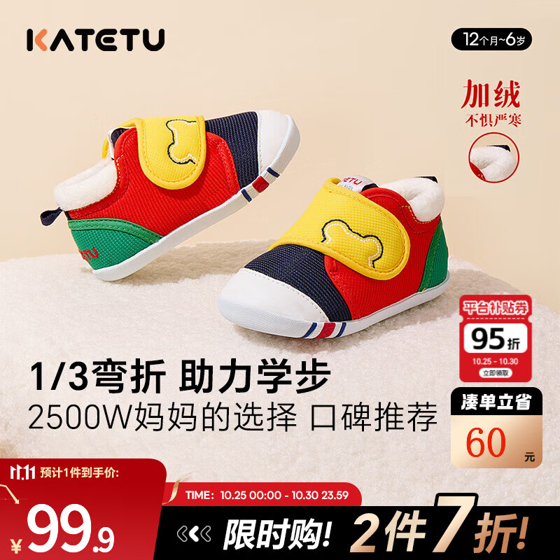 卡特兔寶寶學(xué)步鞋兒童嬰幼兒早秋童鞋軟底機(jī)能鞋男女寶網(wǎng)面透氣室內(nèi)鞋子 黃紅藍(lán)-加絨 21 內(nèi)長13.0cm 腳長12.0-12.5