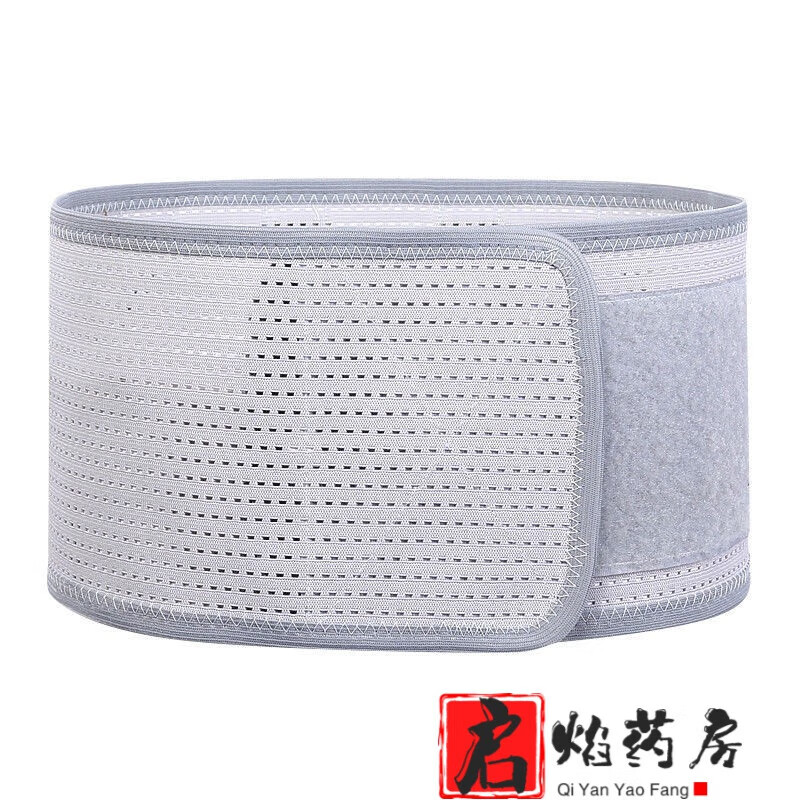 通用【药房直售】汁寒磐 护腰带腰间盘突出腰带腰椎劳损腰部弹绑带支 7厘米宽(黑色) XL码-适合腰围2.7--3尺